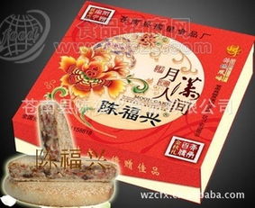 陈福兴中秋月饼 批发价格 厂家 图片 食品招商网