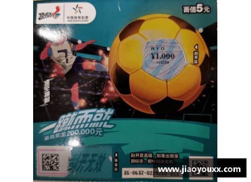 yy易游体育重拾荣耀之路：那些从低谷中崛起的足球明星们