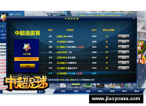 yy易游体育足球亚军球员的辉煌与挑战