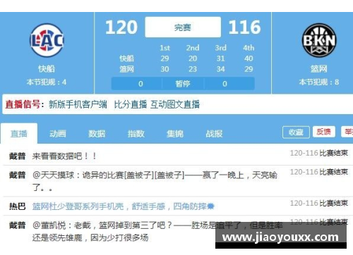 yy易游体育篮网力克活塞，活塞27连败创联盟单赛季最差纪录