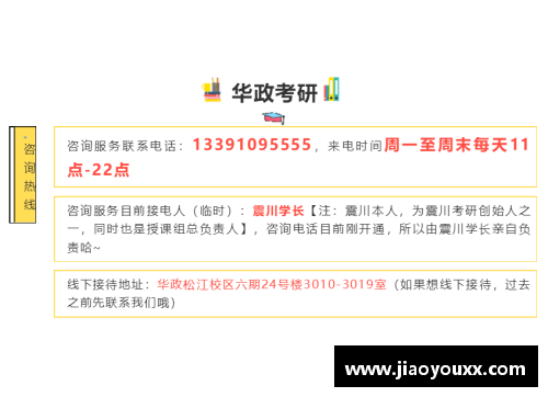 yy易游体育专业详解006知产_华政考研知产排名全国第一，难度也是第一梯