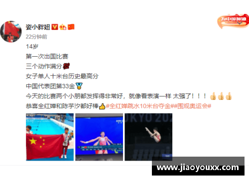yy易游体育跳水冠军全红婵的故事：从跳水池到梦想的大学之路