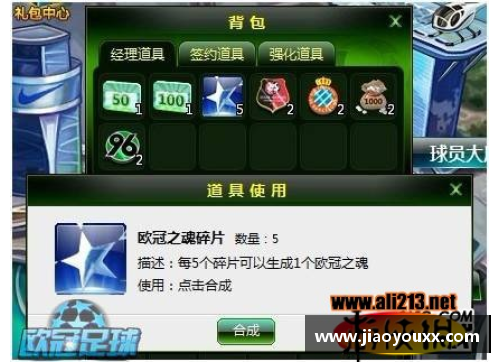 yy易游体育退役球星激情呐喊视频带你重温足球热血时刻 - 副本