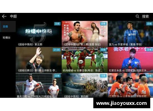 yy易游体育中超球队新赛季开局：球员风云初现