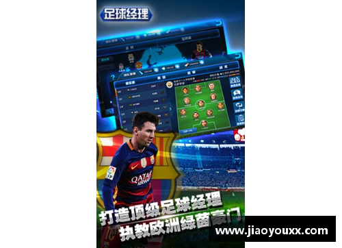 yy易游体育追忆不再回首的绿茵传奇足球巨星与他们的故事 - 副本