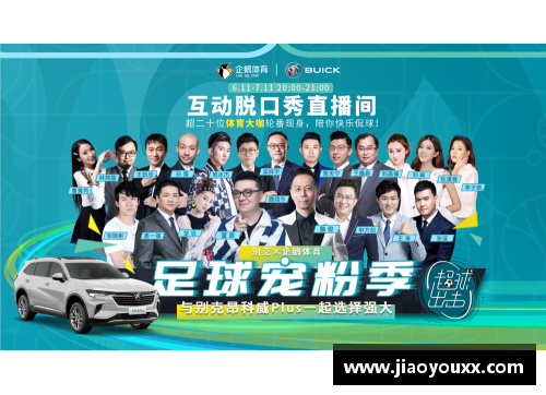 yy易游体育大咖球员闪耀赛场照耀全场！