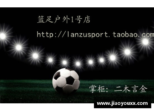 足球明星签名回忆录图集 探寻绿茵场上的传奇瞬间与激情岁月