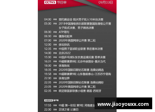 yy易游体育欧国联比赛规则解析，赛制调整亮点多